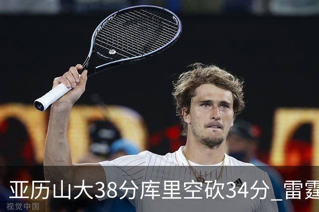 亚历山大38分库里空砍34分 雷霆加时险胜勇士